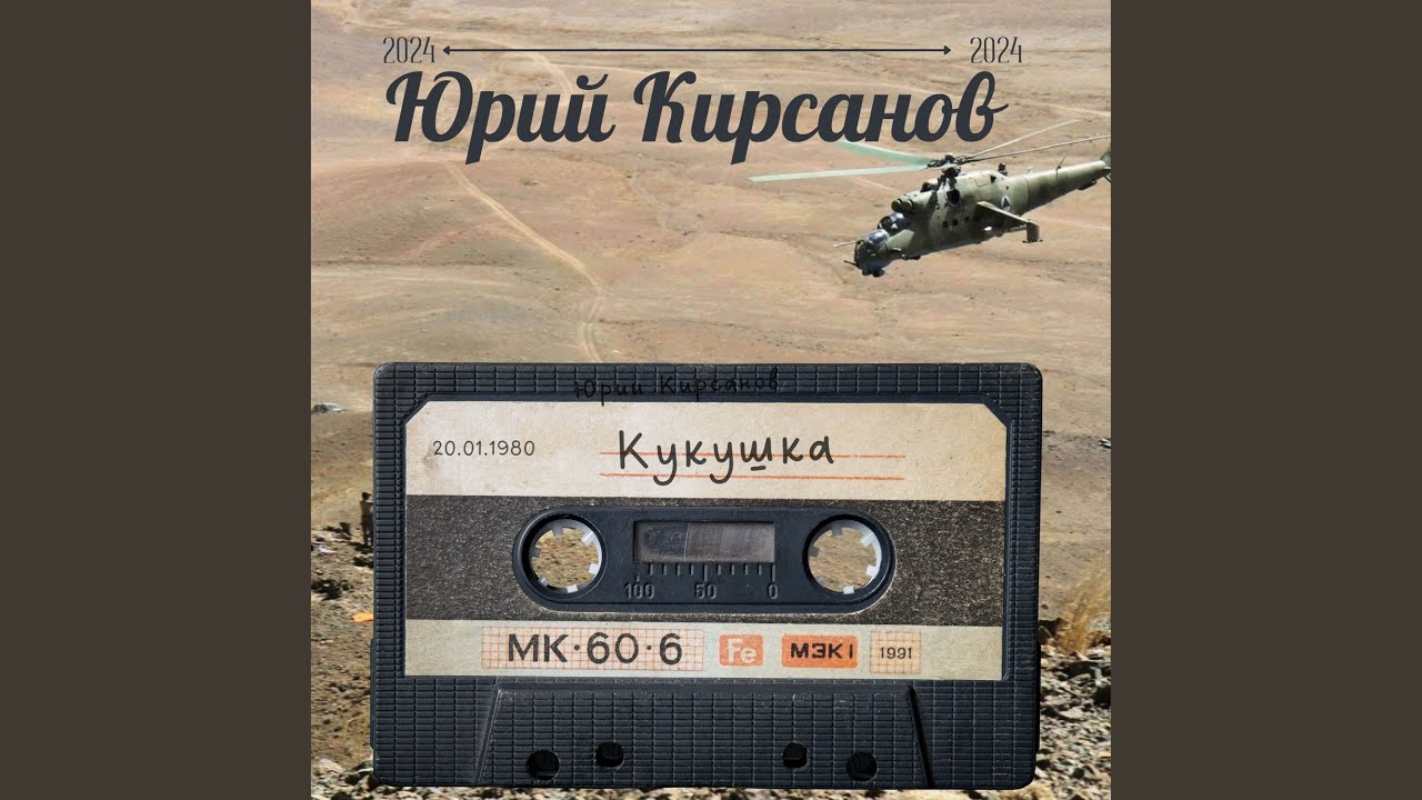 Кабул далекий