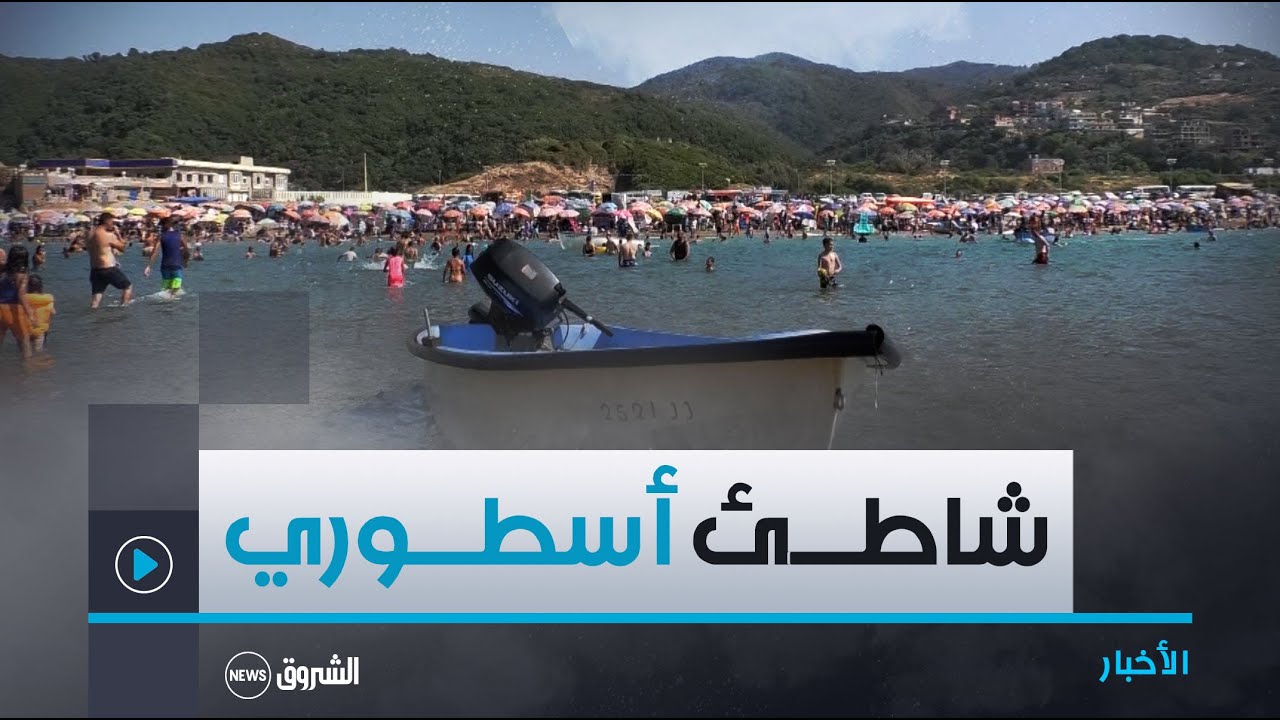 #جيجل