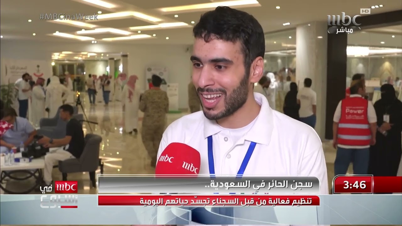 من داخل سجن الحائر.. أحمد العثمان ينقل فعاليات تجسّد حياة النزلاء اليومية  المزيد مع أحمد العثمان