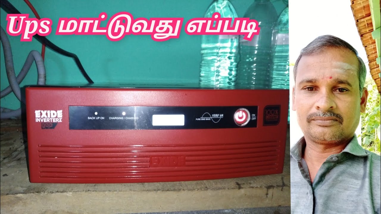 EXIDE INVERTER 1050 VA   install
