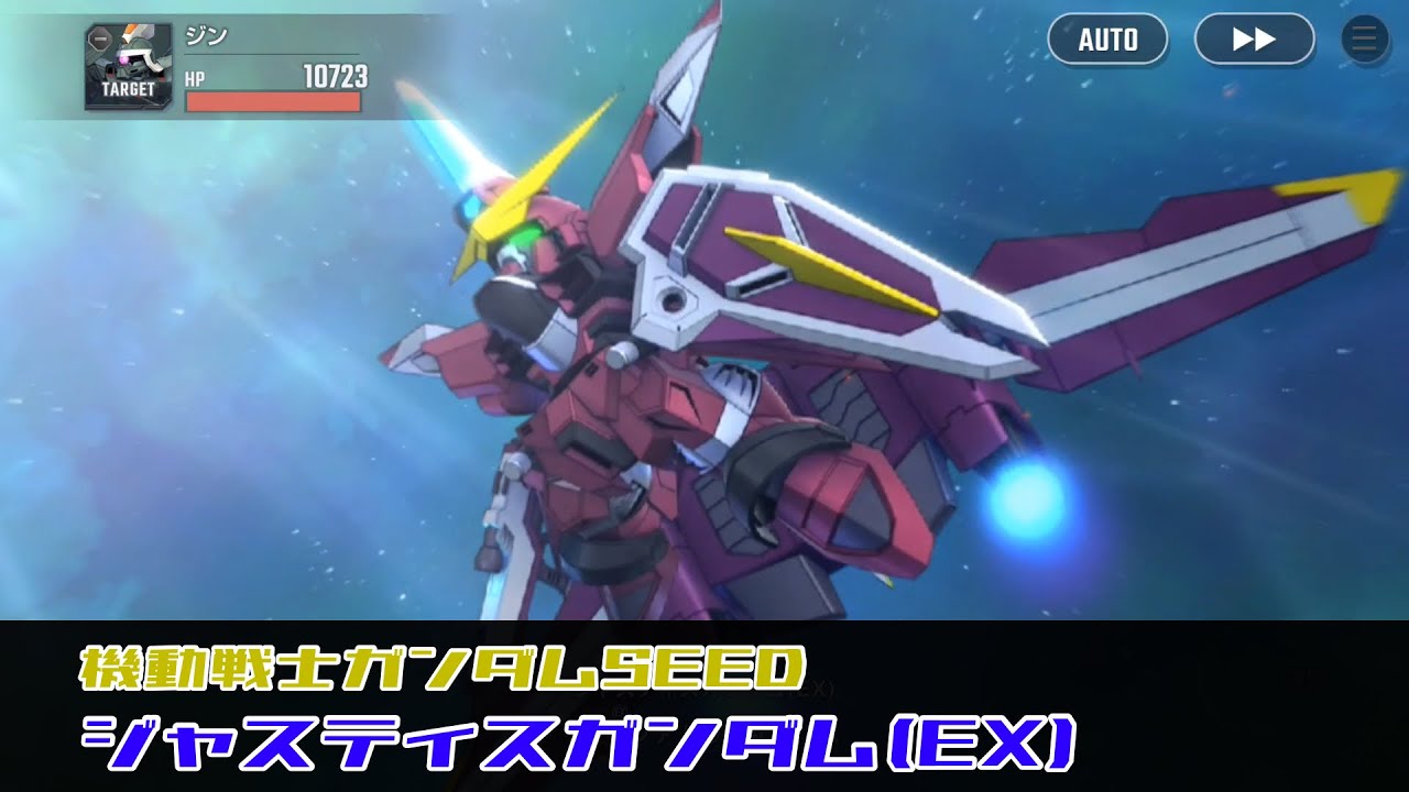 SDガンダム ジージェネレーション エターナル ジャスティスガンダム(EX) | Justice Gundam (EX)