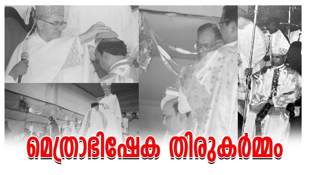 ബിഷപ്പ് വിൻസെന്റ് സാമുവൽ പിതാവിന്റെ മെത്രാഭിഷേക തിരുകർമം  II 19.01.2026