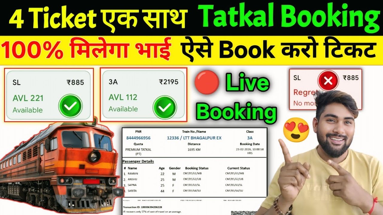 Tatkal Ticket Live Booking 10 AM, 11 AM | ऐसे मिलेगा Confirm Ticket मै 4 Ticket Book किया 