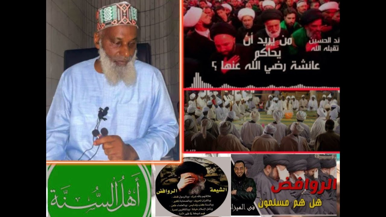 CONFÉRENCE DOCTEUR OURY BARRY HFZ Fi L'#UNION‼️ Entre #Chîia Et #sunnah et #Tidianiya ,