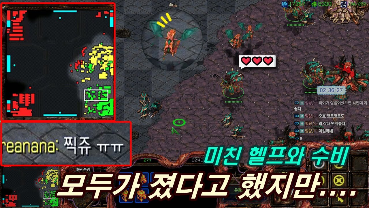 [명승부] 포기하자는 팀원과 시청자. 미친 뮤탈과 디파일러 운영으로 승부를 뒤집다(feat.무야호) #빨무 #빠른무한 #빠른무한live #저그강의 #저그 #저그뮤탈 #역전승