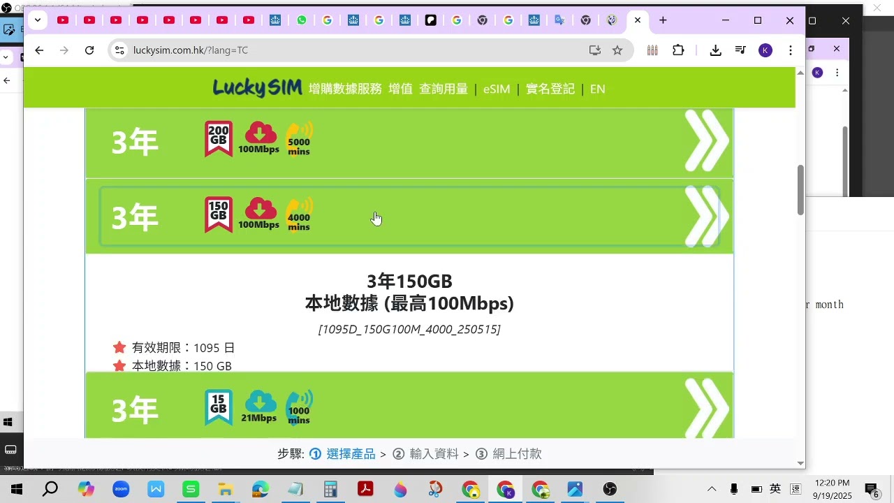 海外港人必看- 網上續約 Lucky Sim教學*可用返舊plan數據*帶下年[要注意一點]平均一個月$7元|2025年平養保留香港電話號碼|海外收香港SMS LuckySim#移民#電話卡續約#英國