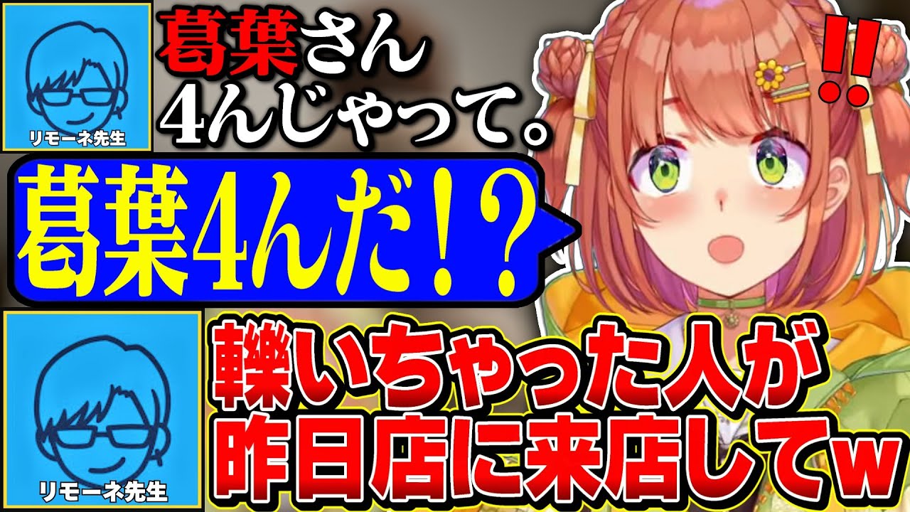 【GTA5 MADTOWN】天国の葛葉聞いてますか～？ハードコアプレイの結末を教えてもらうひまちゃん【にじさんじ切り抜き/本間ひまわり/リモーネ先生/葛葉/げまじょ】