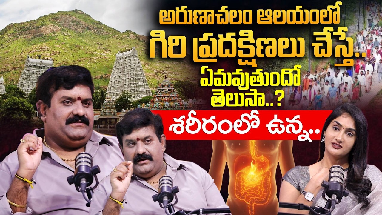 అరుణాచలం ఆలయంలో గిరి ప్రదక్షిణలు చేస్తే.. | Nanda Kishore Reddy Full Interview | Suman TV Lasya