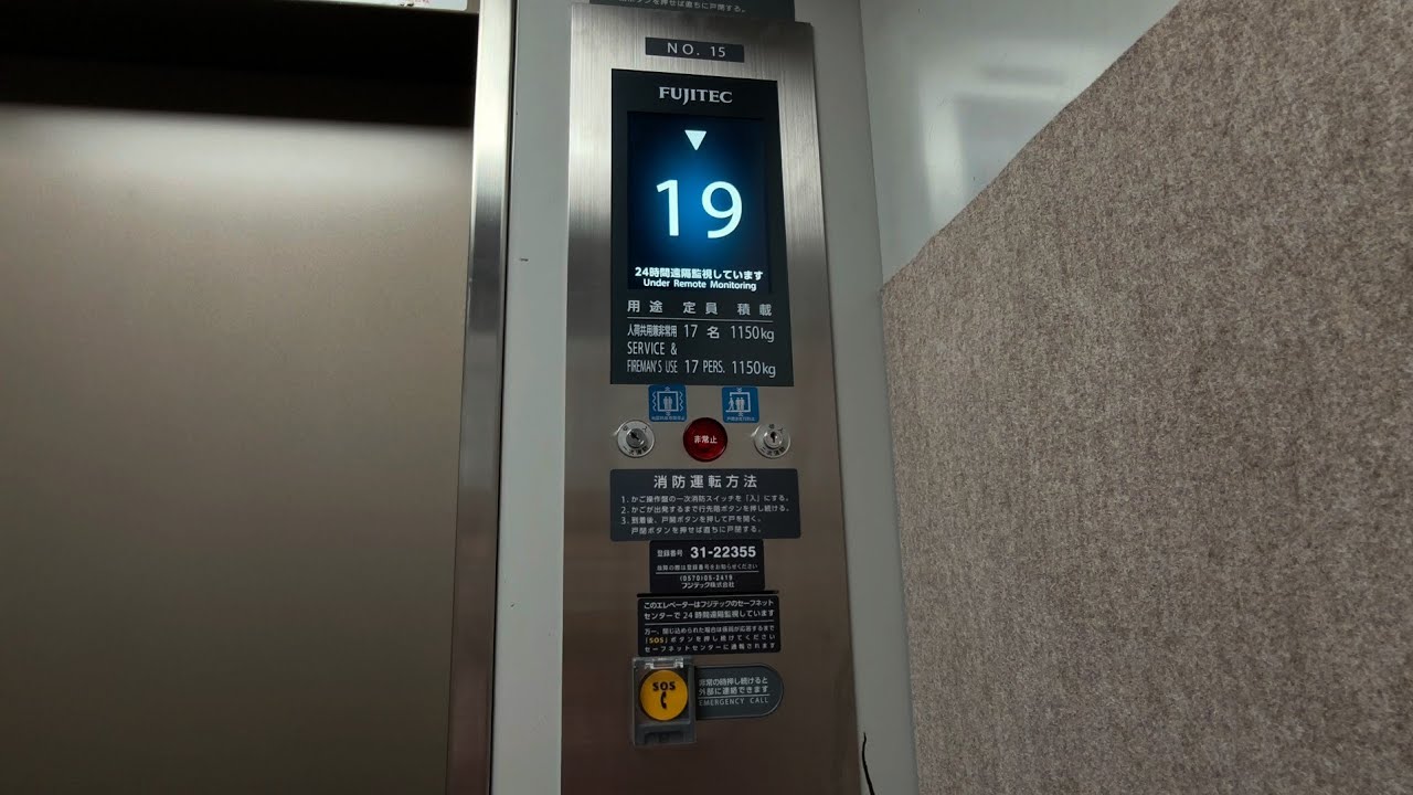 Fujitec Fireman Elevators at Time24 Building, Koto City, Tokyo, JP