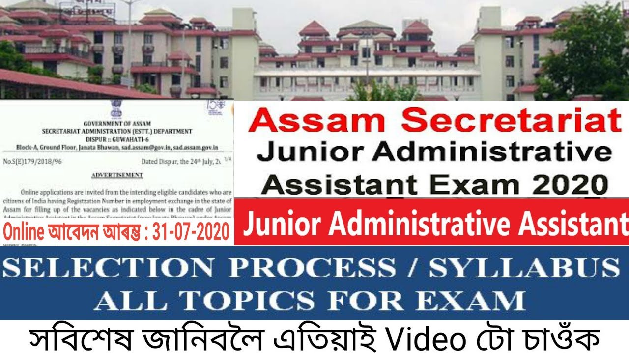 ASSAM SECRETARIAT JAA Syllabus/Selection Process/Guide 2020 | All Topics Explained | @SameerBora