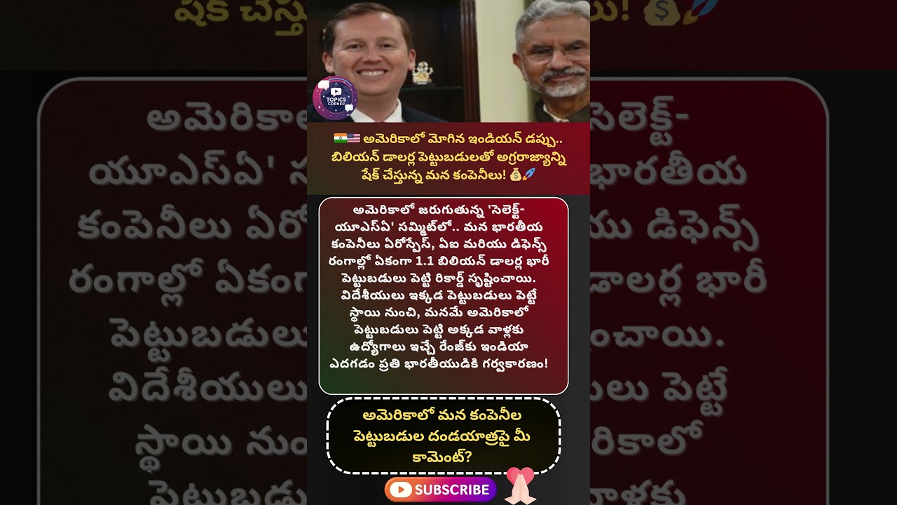 #indianeconomy #selectusa2026 #foreigninvestment #sergiogor #indiausrelations #makeinindia #bharat