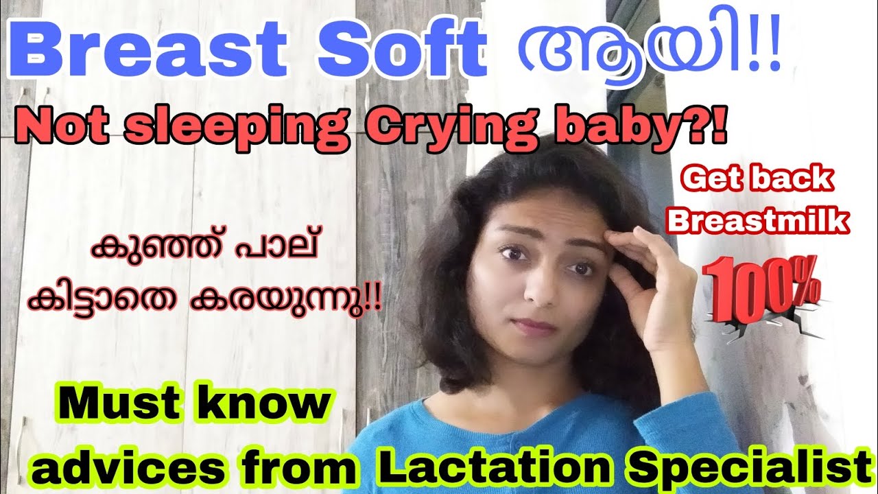 How to increase breastmilk Malayalam ||mulappal vardhikkan