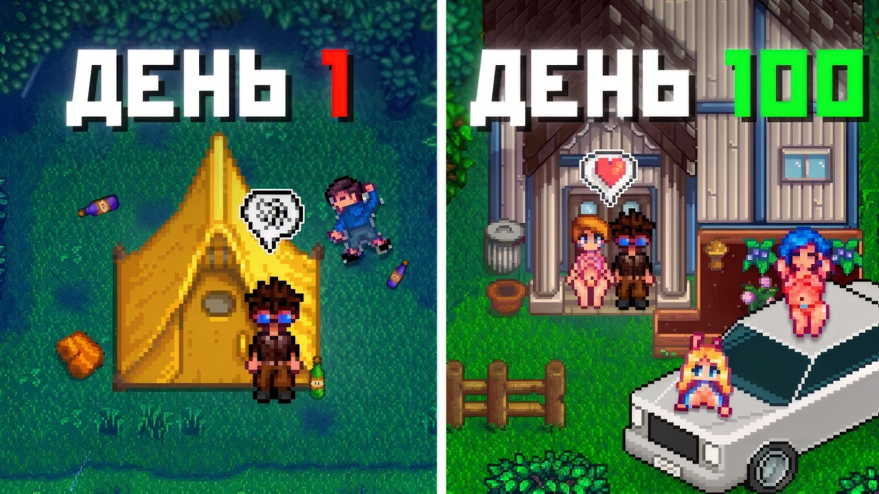 Я прожил 100 дней в Stardew Valley... и вот что случилось!!!