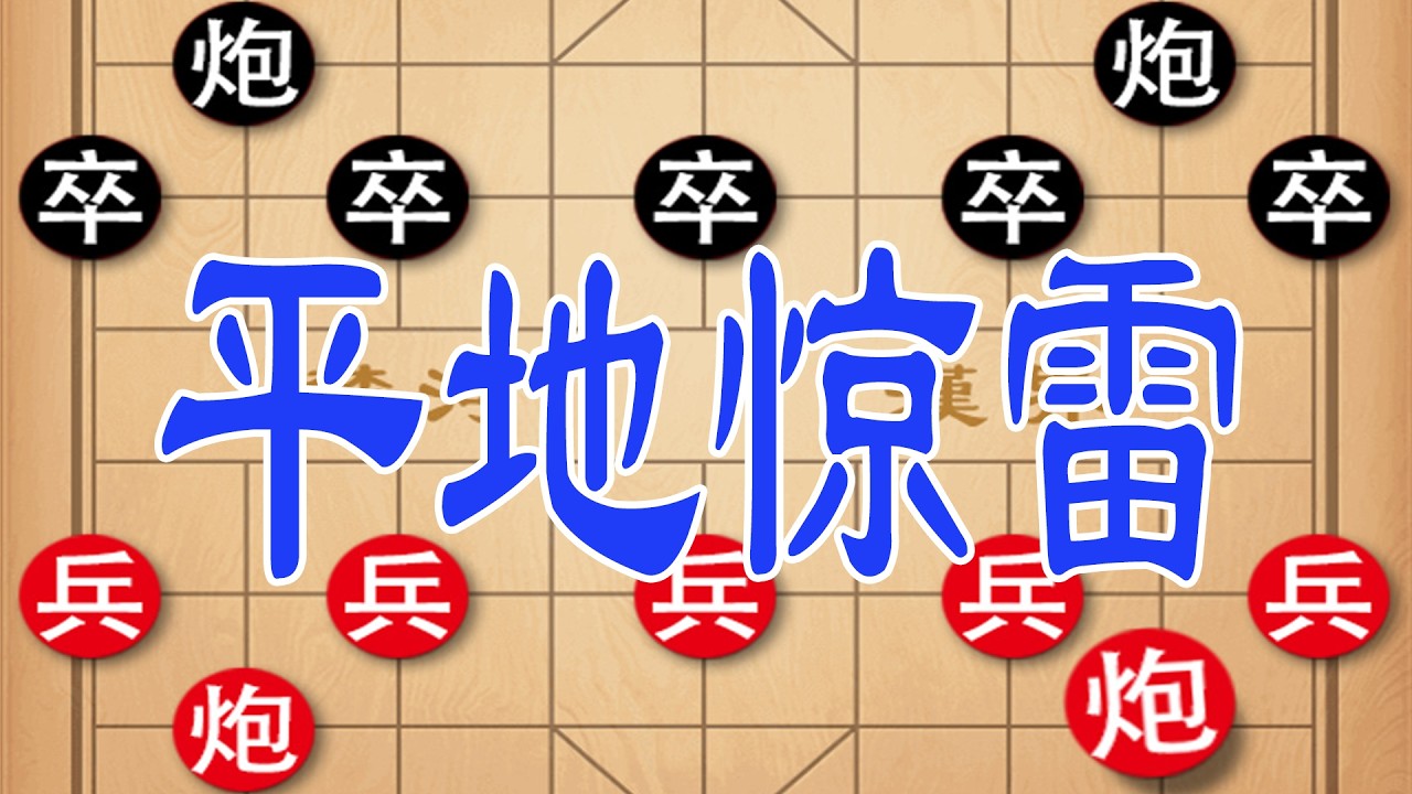 棋仙钟珍凌空弃马，对战民国四省棋王，神操作逼对手当场掀棋盘