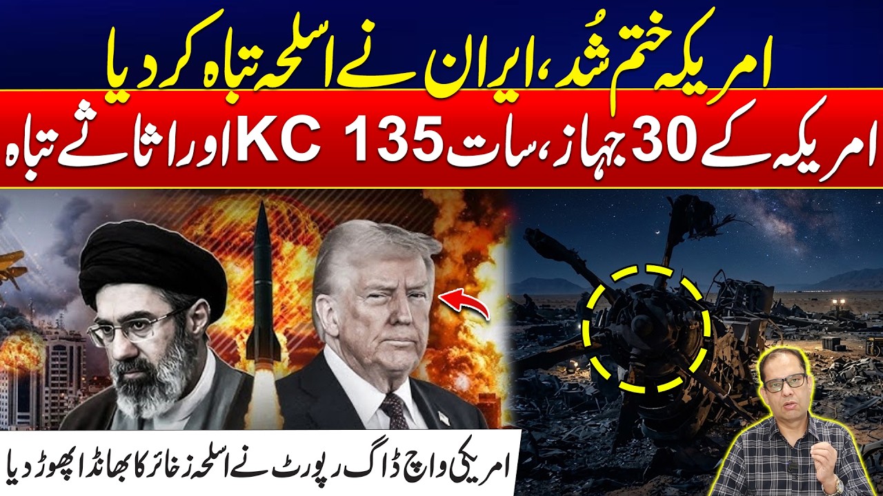 US Military Losses Exposed With Iran War - Iran Destroys US Weapons - 30 Aircraft & 7 KC-135s Lost