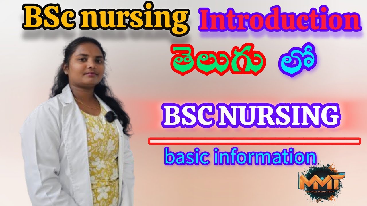 BSc nursing  introduction telugu lo and basic information #nursing