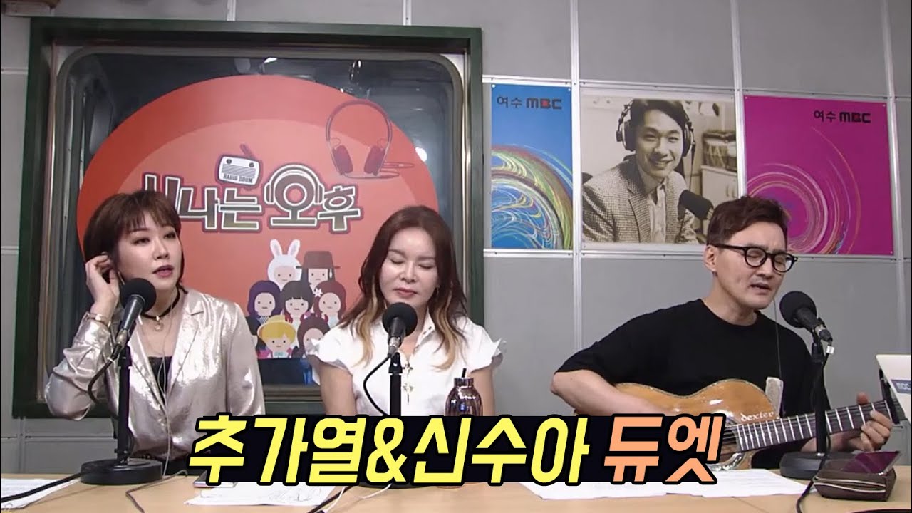 500 Miles - 추가열&신수아 듀엣 Peter, Paul&Mary 500 Miles (신나는 오후 2020.08.20)