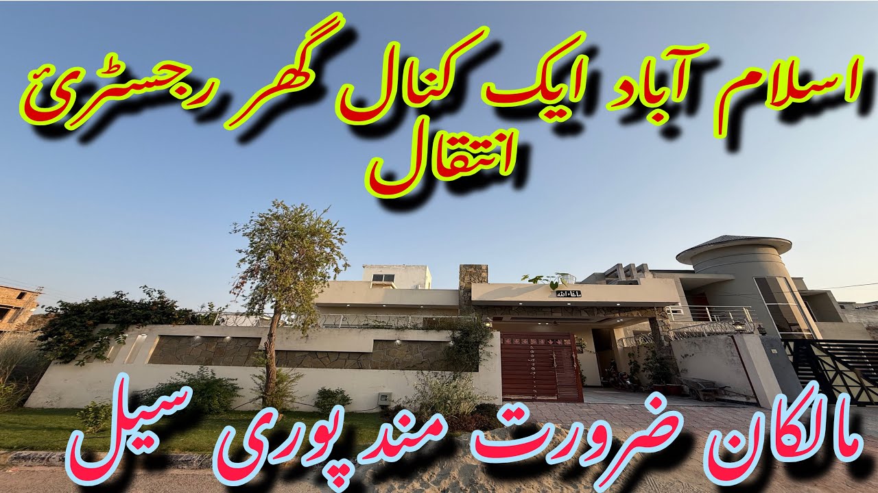 Islamabad 1kanal cheapest house urgent for sale owner is needy low price solid house for sale 