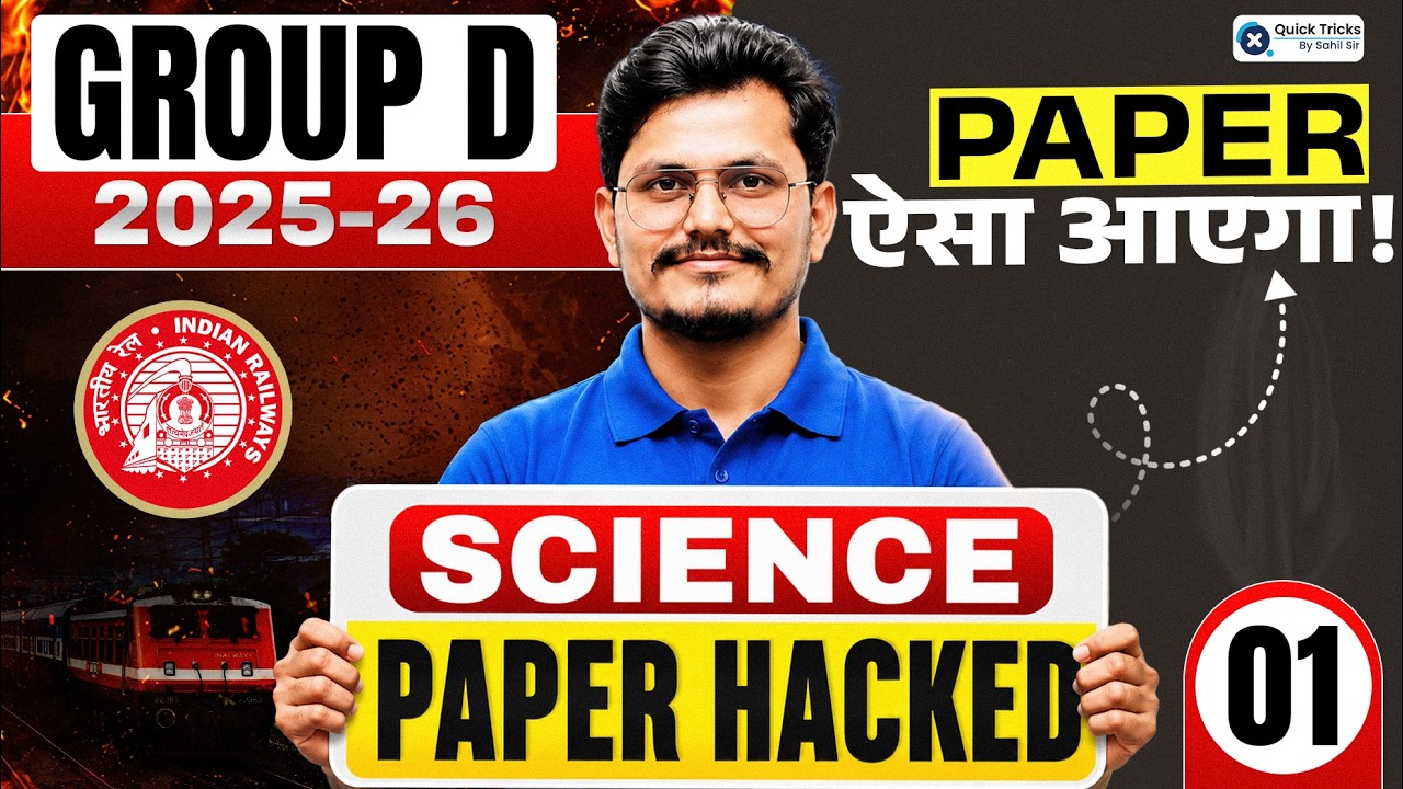 🔥 RRB Group D 2026 | Science Expected Paper | Science Paper Hacked - 01  | Rajneesh Sir