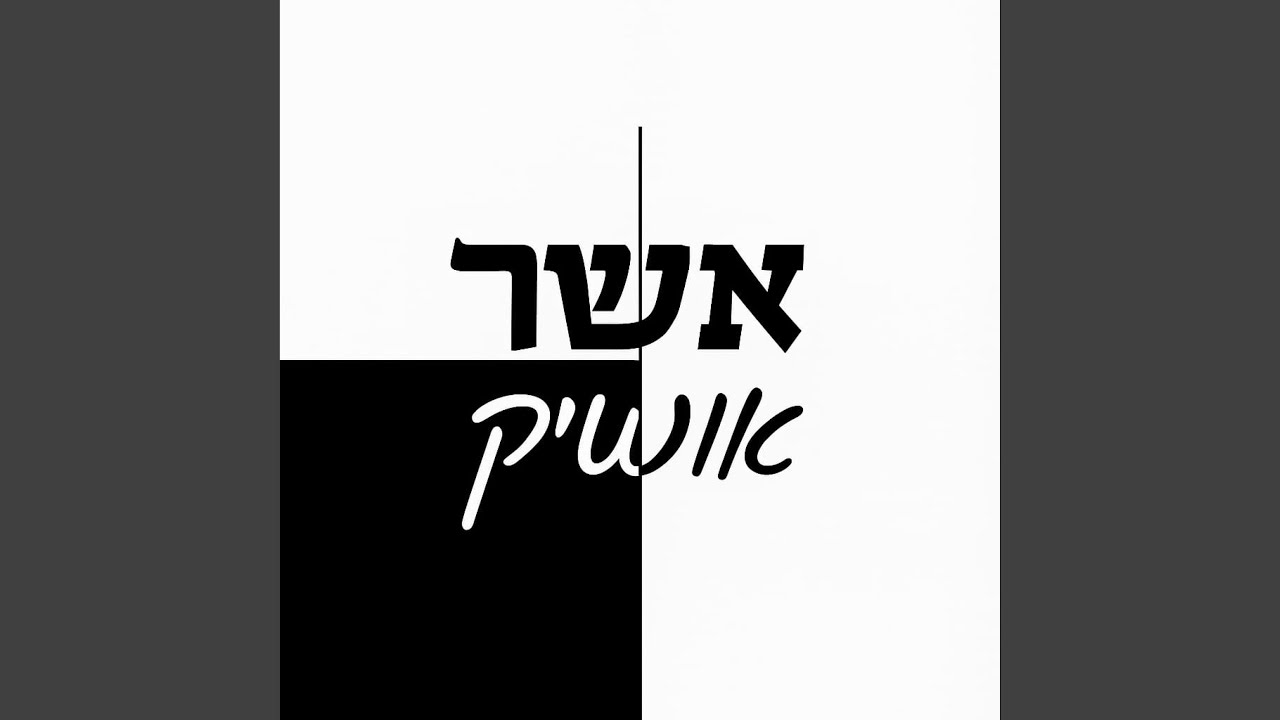 הארה
