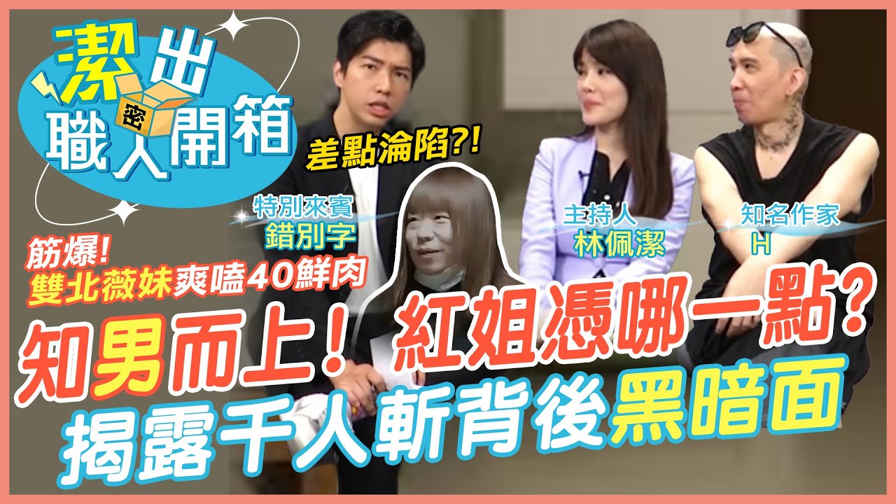 【潔出職人開箱】知