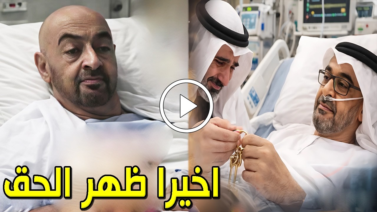 هكذا يعيش رئيس الإمارات الشيخ محمد بن زايد آل نهيان أيامه الأخيرة بعد أنباء وفاته التي أبكت الملايين