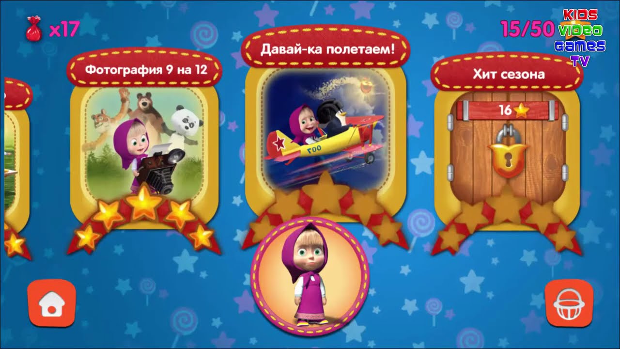 Masha and the Bear: Kids Games Маша и Медведь: Игра для Детей マーシャとクマ：子供のためのゲーム