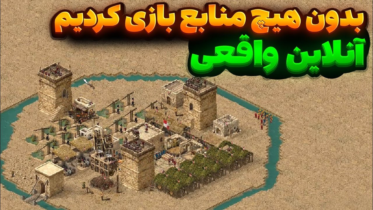 چالش سخت غیر ممکن در بیابان خالی 😱بازی جنگ های صلیبی آنلاین نسخه ریمیک ۲۰۲۵ definitive edition 