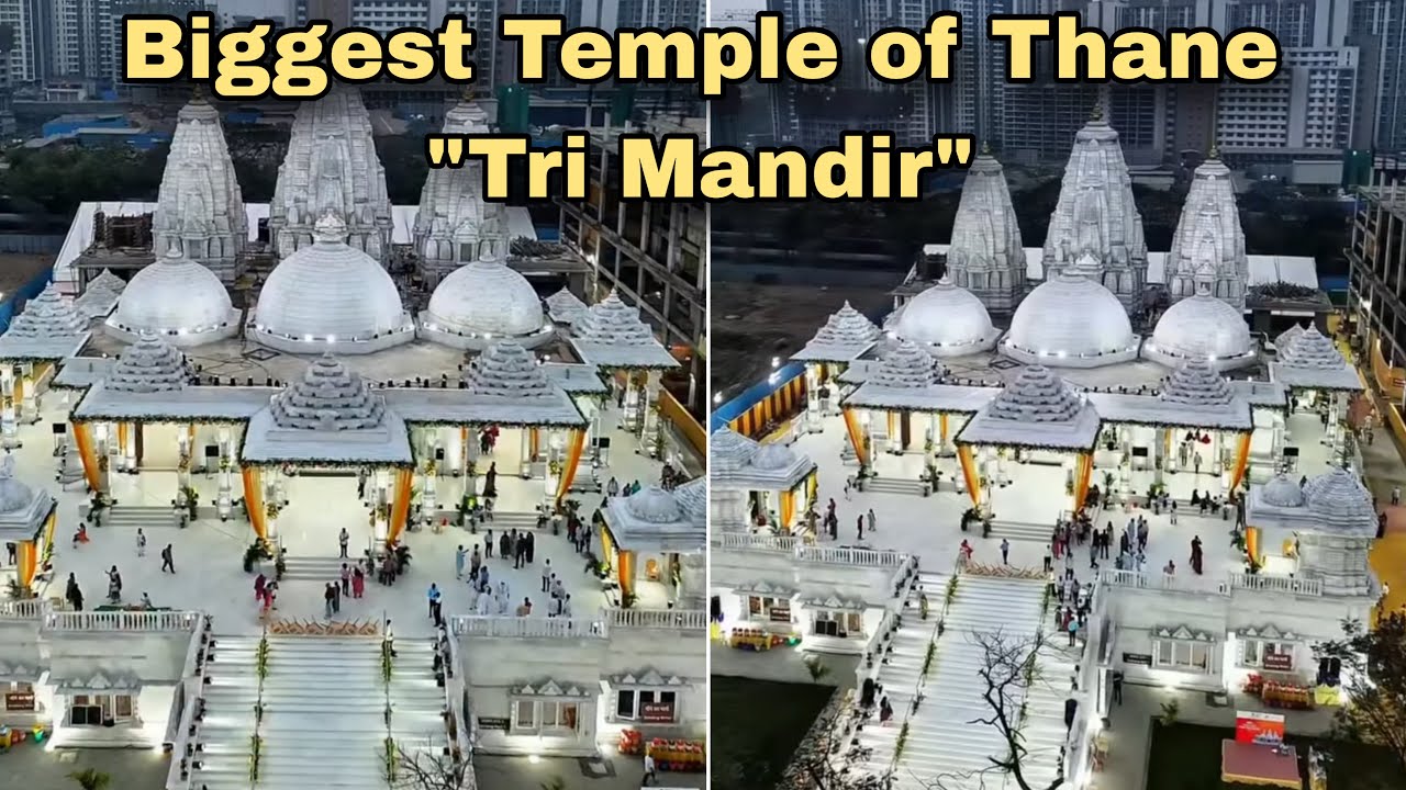 Tri Mandir Biggest Temple of Thane Newly Open | त्रिमंदिर 3 धर्मांचे देव एकत्र Jain–Shaiv–Vaishnav 🌸