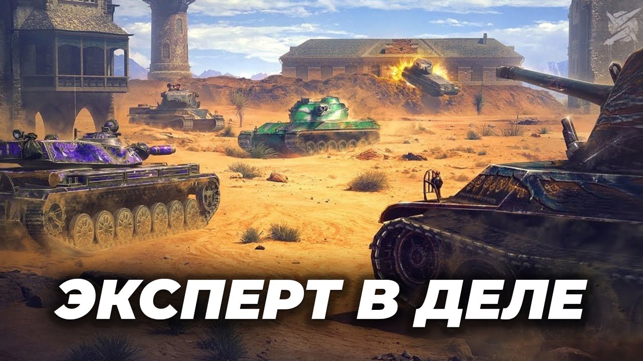 ЭКСПЕРТ ТЭНКС БЛИЦ ПОКАЗЫВАЕТ КАК ИГРАТЬ В 3000 С/У | Tanks Blitz #tanksblitz