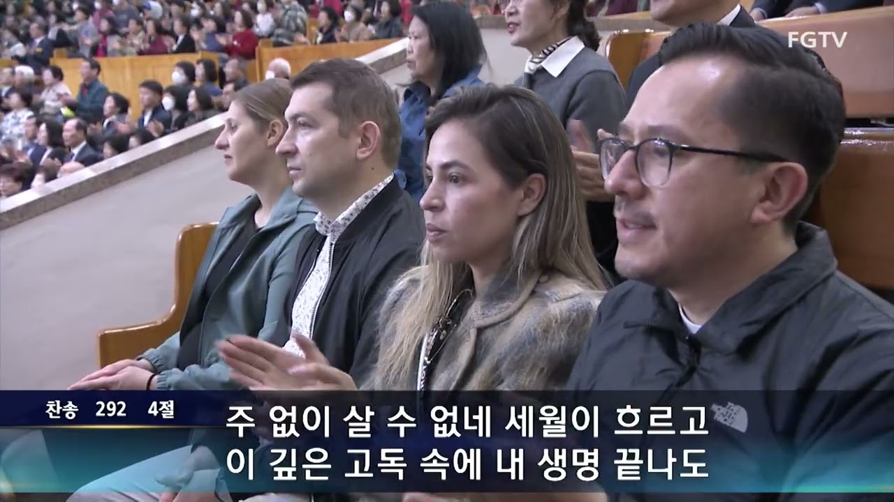 여의도순복음교회 주일2부 경배와 찬양 2024.11.10.