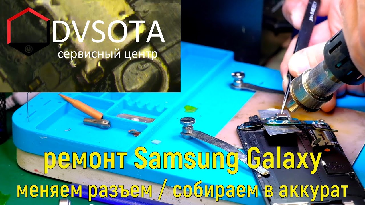 Ремонт Samsung Galaxy S6 SM-G920F/ Замена разъема на высшем уровне с использованием всех расходников