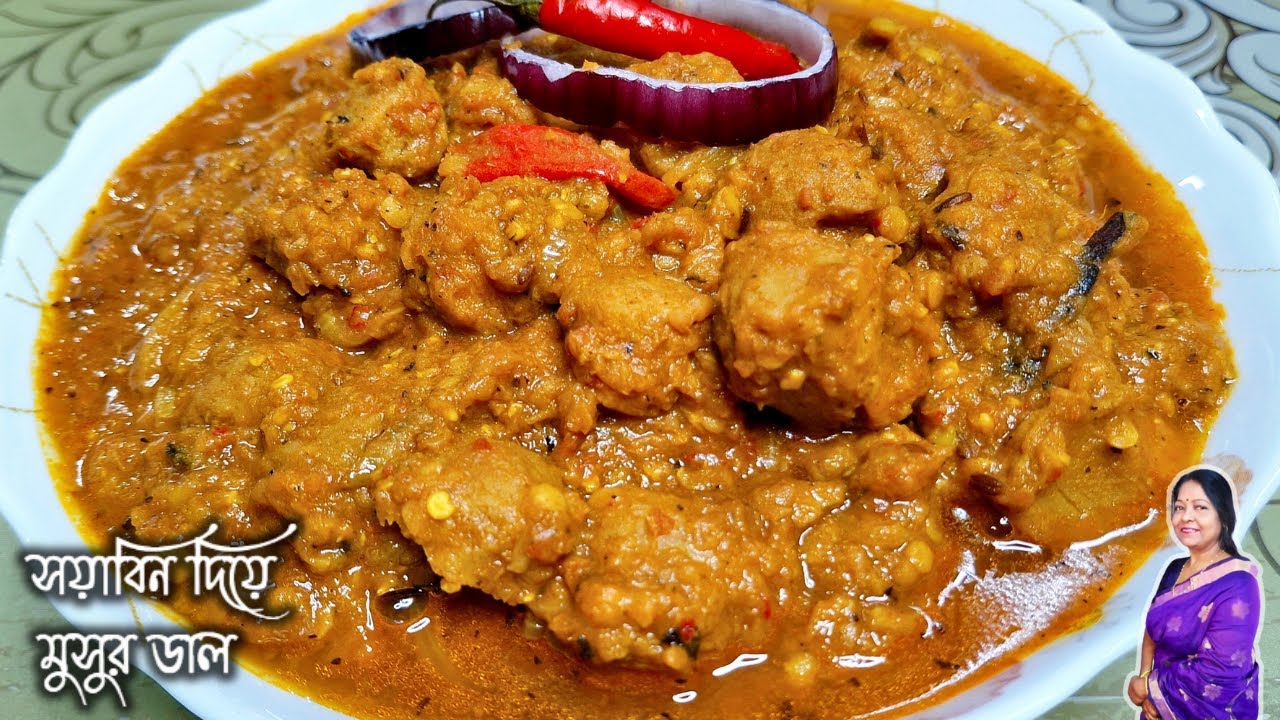 সয়াবিন দিয়ে মুসুর ডাল বানিয়ে গরম ভাতে খেয়ে দেখো মাছ মাংসের স্বাদও হার মানাবে |Soyaben Diye Musur Dal