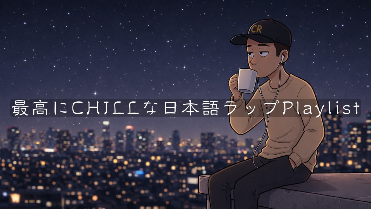 【LIVE】𝙋𝙡𝙖𝙮𝙡𝙞𝙨𝙩 最高にChillなLofi Mix [chill hip hop ]