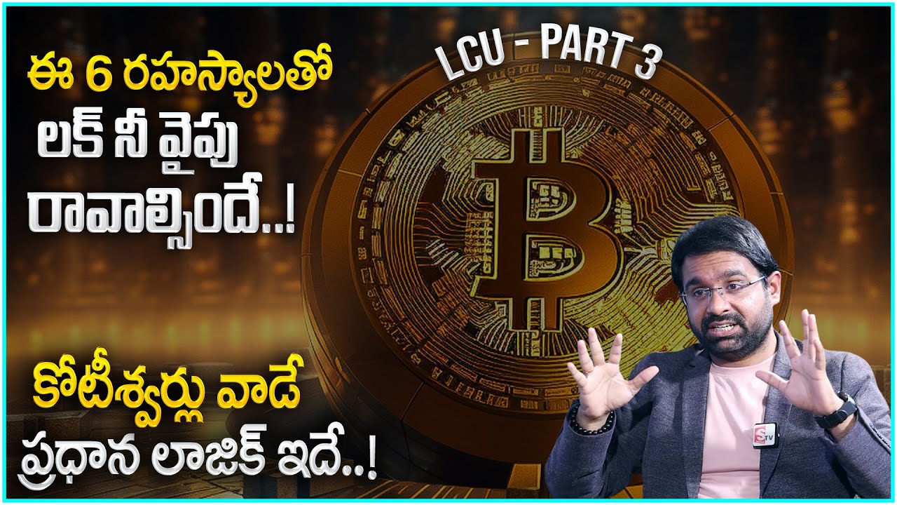 Sravan Varanasi on LCU Part - 3 | Luck Creating Universe | Secret Strategies Of Billionaires | MC