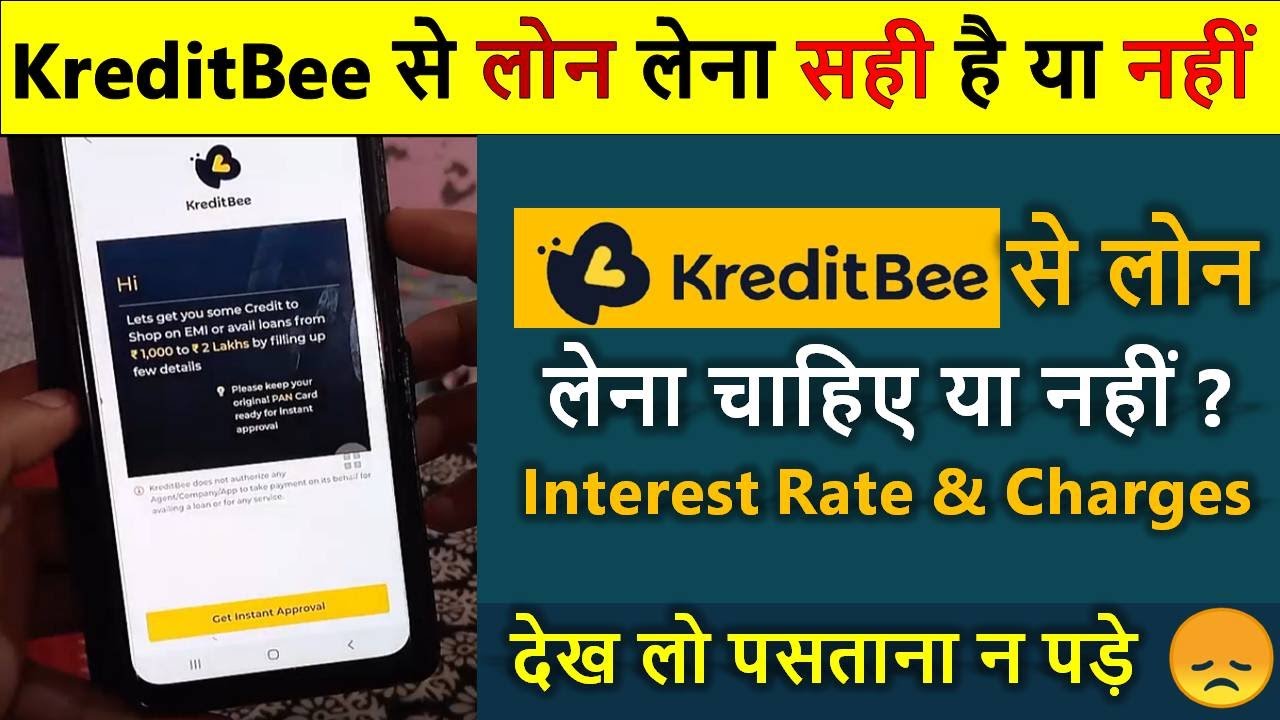 kreditbee loan interest rate 2026 | kreditbee se loan lena sahi hai ya galat #KreditbeePersonalLoan