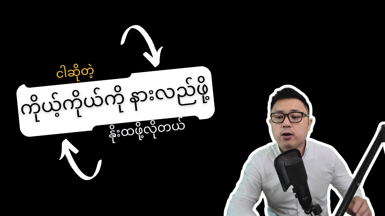 စိတ်ညစ်နေရင် ဒီစာအုပ်ဖတ်ကြည့် - Waking Up