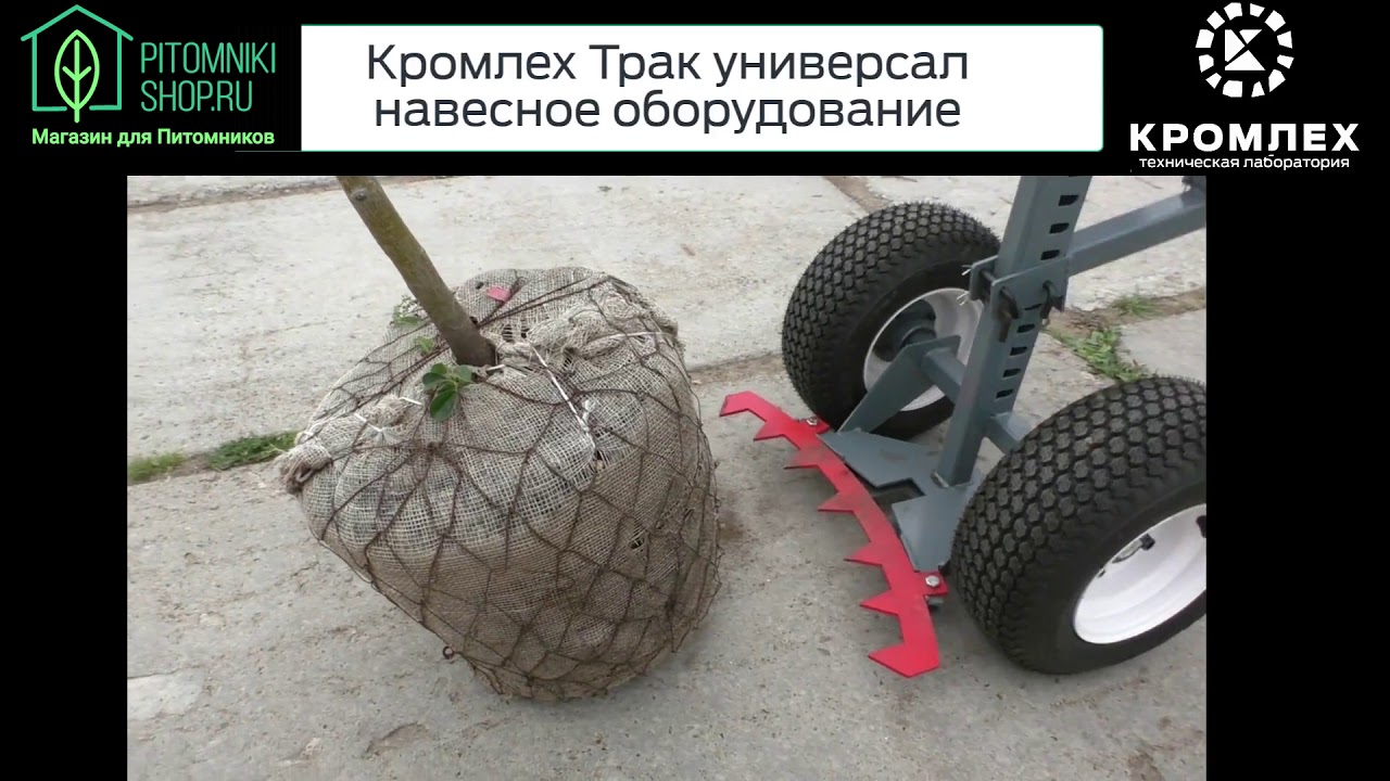 Магазин для Питомников | Тележка транспортная 