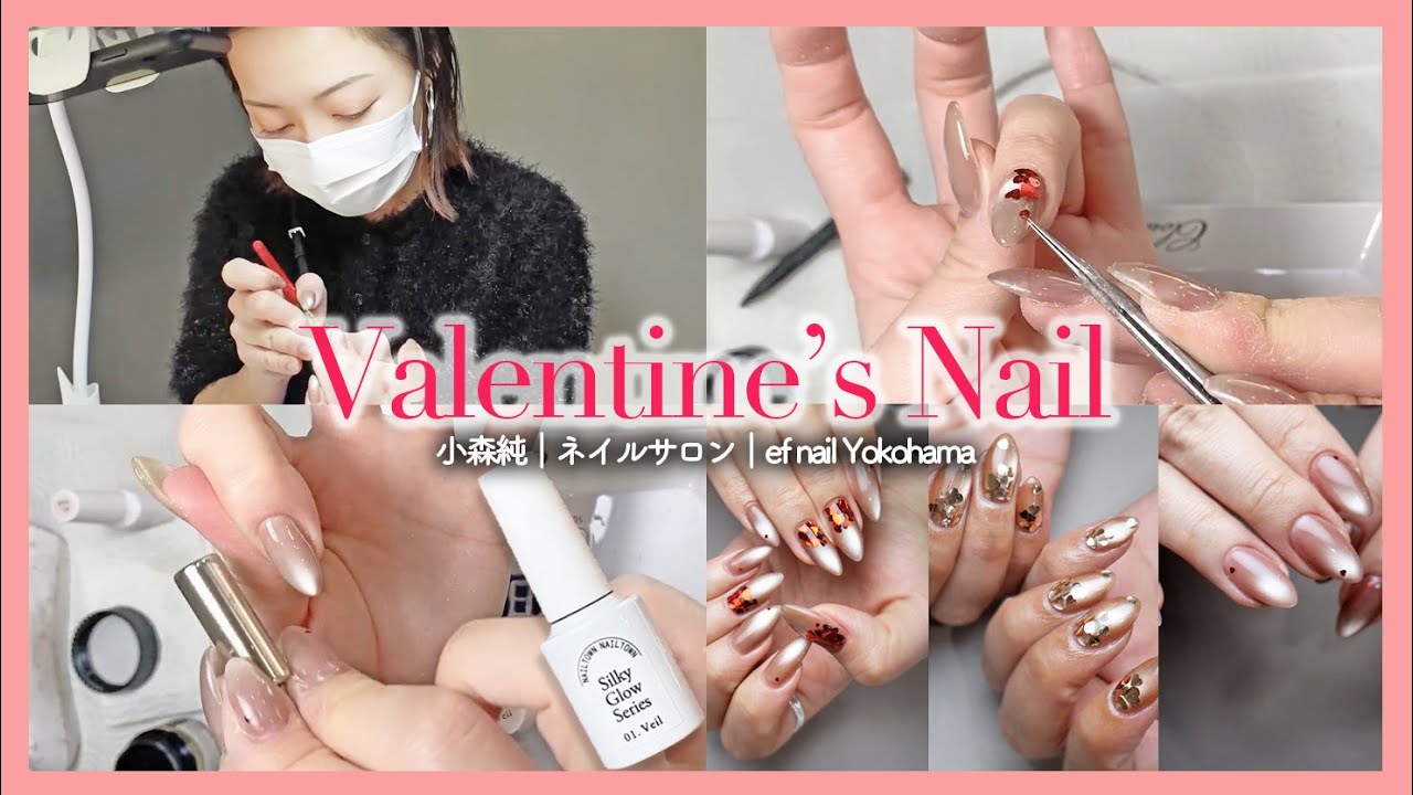【セルフネイル】ネイリスト小森純が今サロンで大人気のバレンタインネイルを実践💅