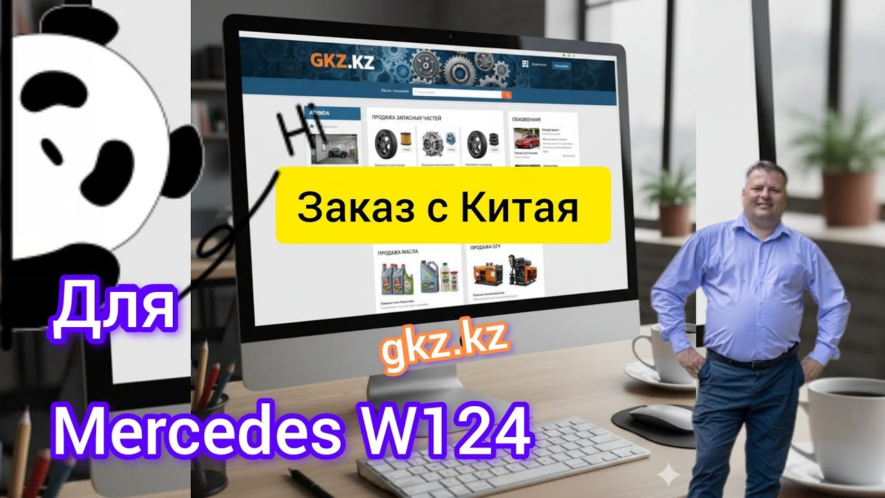 Заказ с Китая для Mercedes W124 плюс инструмент для ремонта.#car #mercedes #gkz 