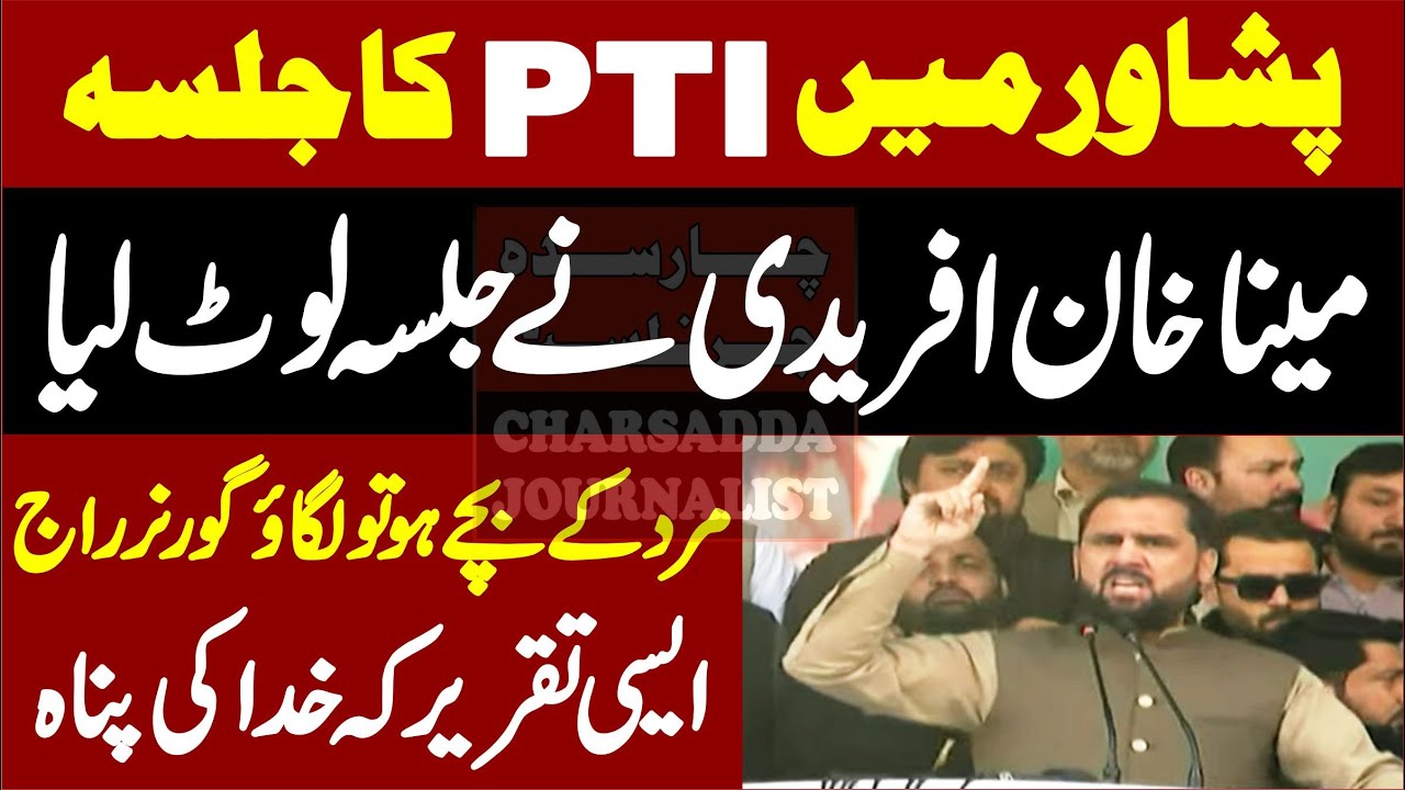 PTI Peshawar Jalsa || Meena Khan Afridi Strong Reply To DG ISPR ||