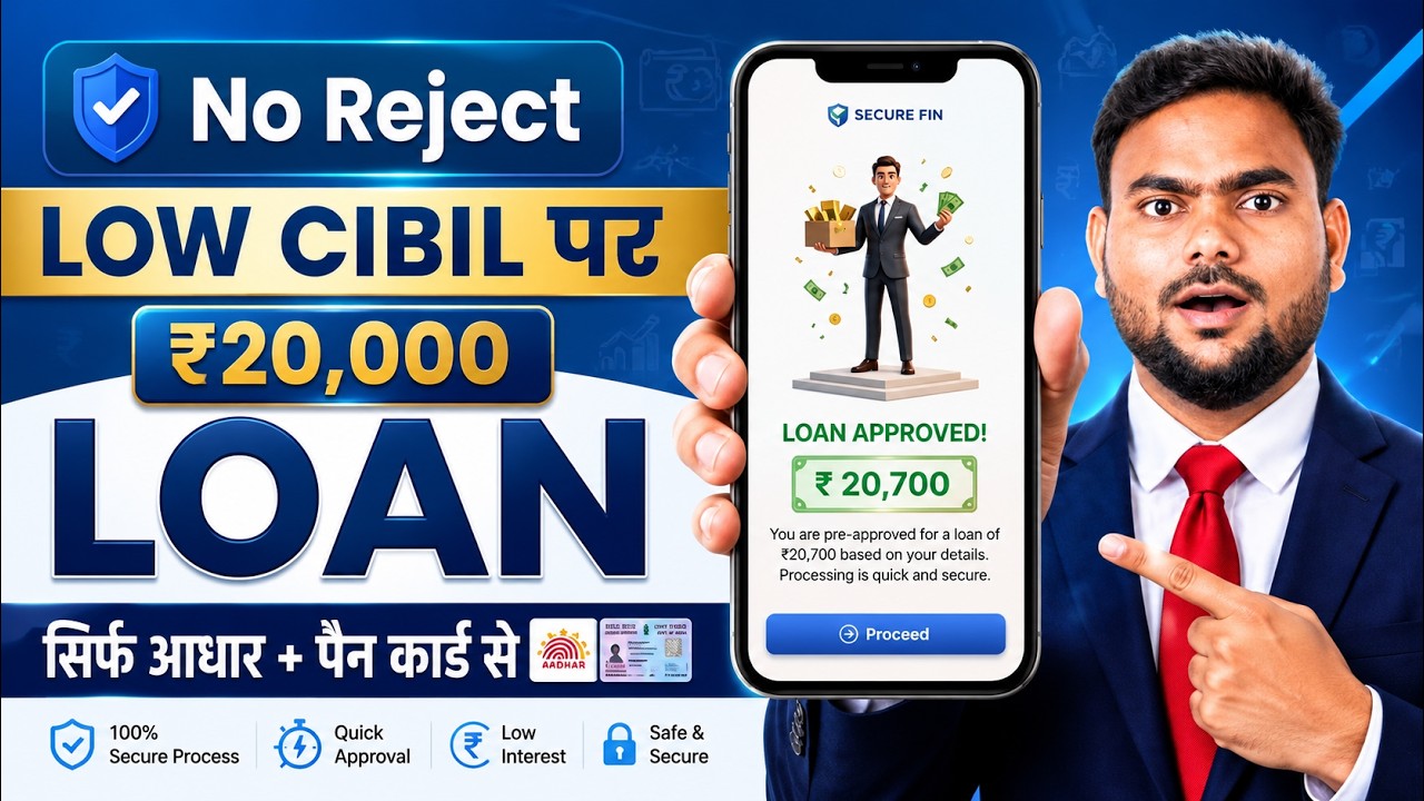 Best New Loan App for Low CIBIL Score 2026 | How to Get Loan with Low CIBIL -Aadhaar Loan Guide 2026