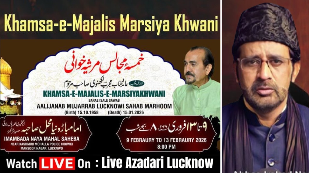 🔴 LIVE KHAMSA-E-MAJALIS-E-MARSIYAKHWANI BARAE ISALE SAWAB AALIJANAB MUJARRAB LUCKNOWI SAHAB MARHOOM