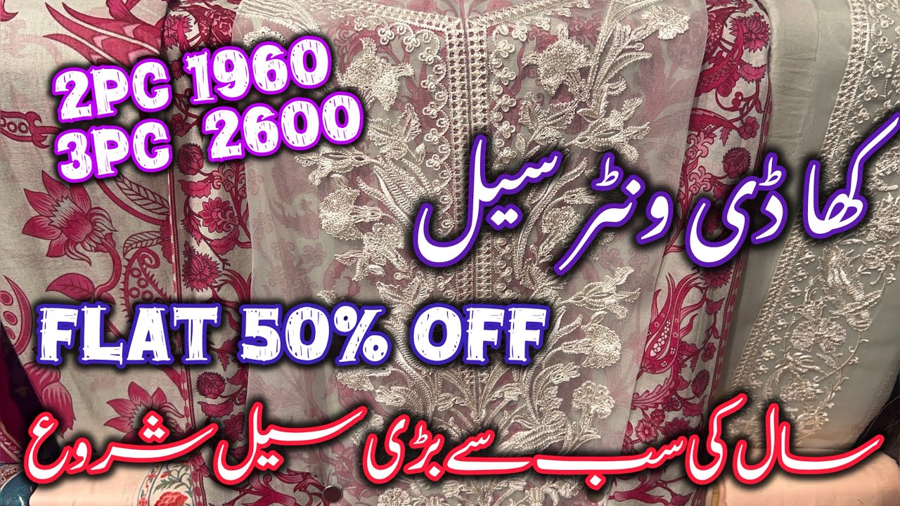 Khaadi winter sale today flat 50% off ❤️💕Rs 1960|Khaadi flat 50% off |29 dec 2025