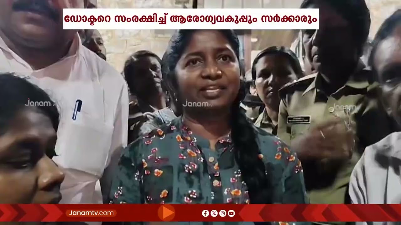 നെടുമങ്ങാട് ജില്ലാ ആശുപത്രിയിലെ ചികിത്സാപ്പിഴവിൽ ഡോക്ടറെ സംരക്ഷിച്ച് ആരോഗ്യ വകുപ്പും സർക്കാരും
