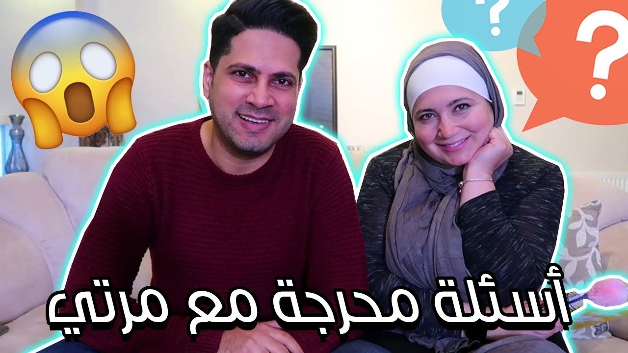تحدينا بعض بالأسئلة المحرجة وكانت المفاجئة 😱