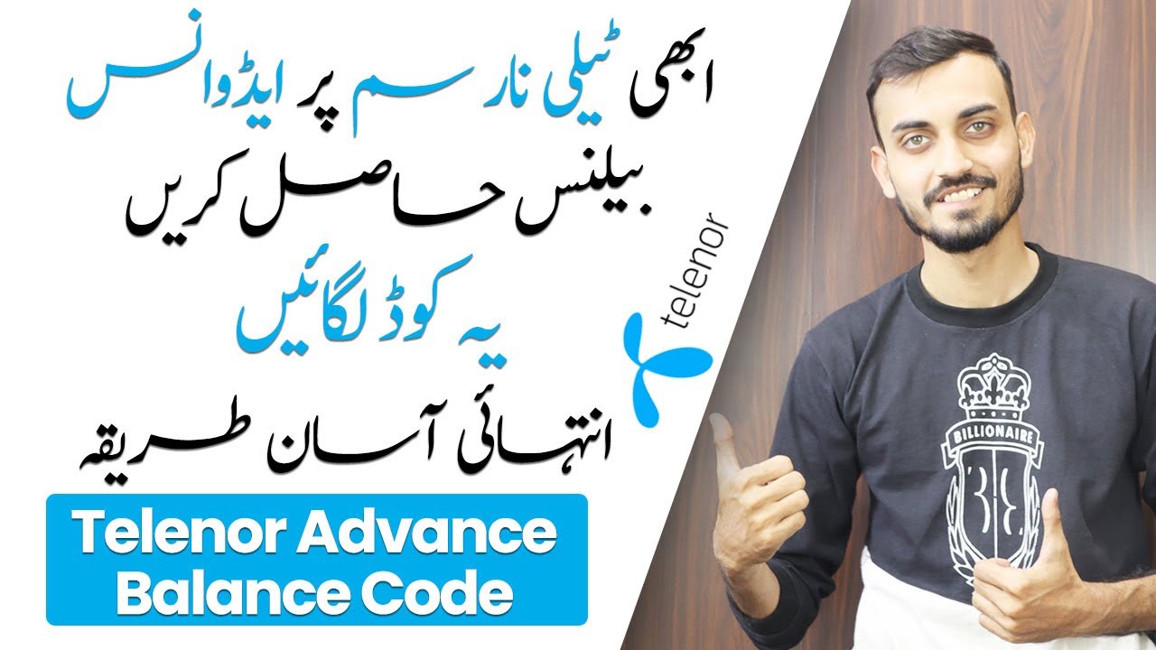 Telenor Advance Balance Code | Telenor Balance Loan lene ka Tarika