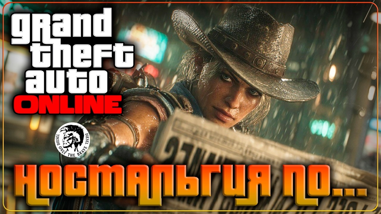 Grand Theft Auto Online ▷ Активность - Развозчик газет.