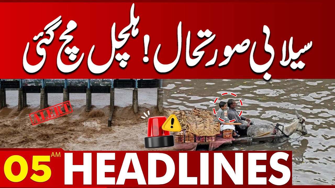 Flood Disaster Unfolds | High Alert Issued | 05 AM Headlines | Lahore News HD