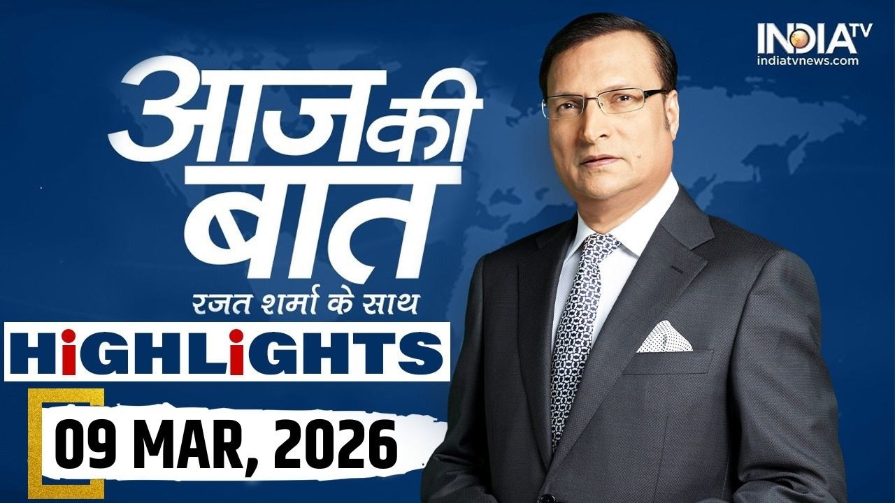 Aaj Ki Baat Show के आज के Highlights | 09 Mar 2026 | Crude Oil Price | Mojtaba Khamenei | Iran War